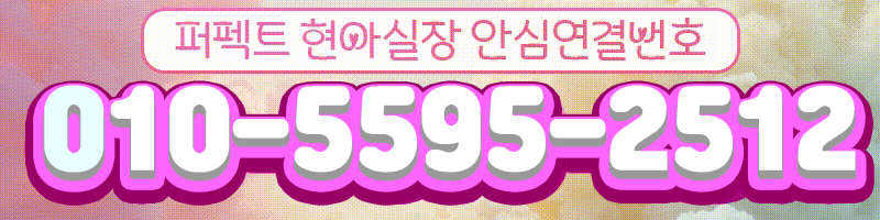현아실장1.gif