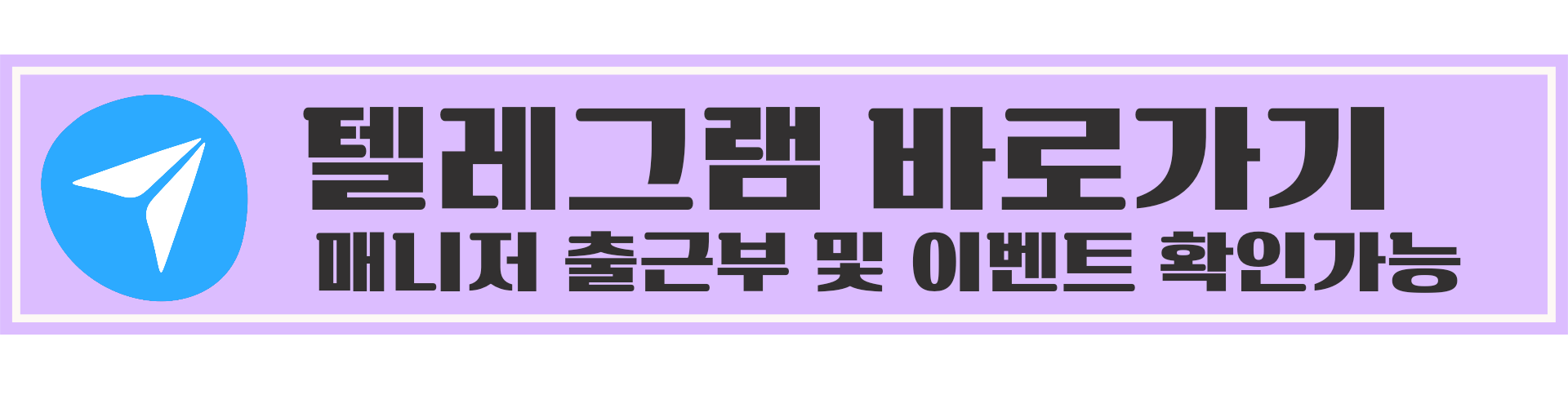 텔레그램 이동.png