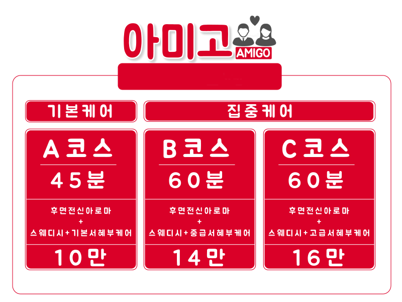 아미고 (1).gif