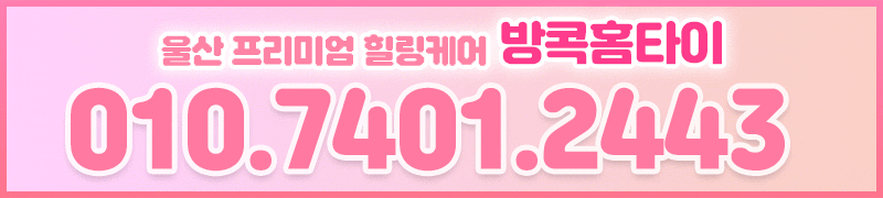 방콕홈타이_05.gif