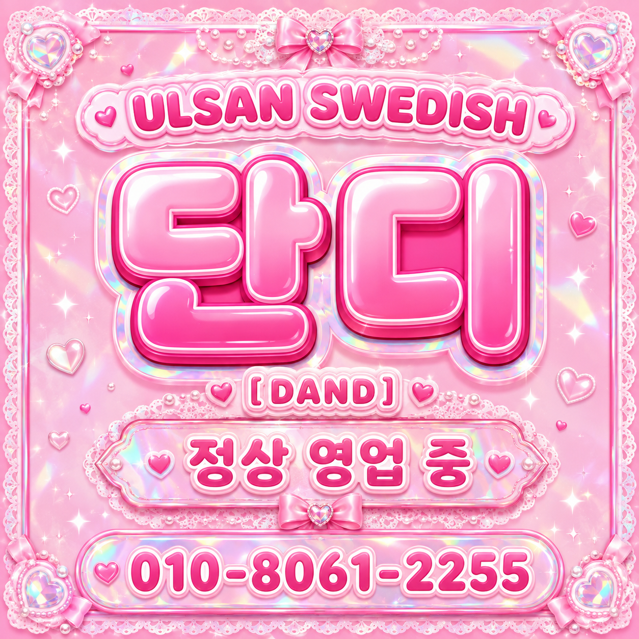 영업중.png