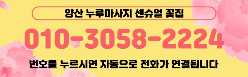 꽃집번호배너.gif