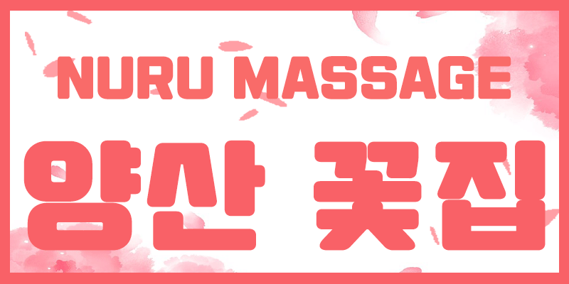 꽃집배너.gif