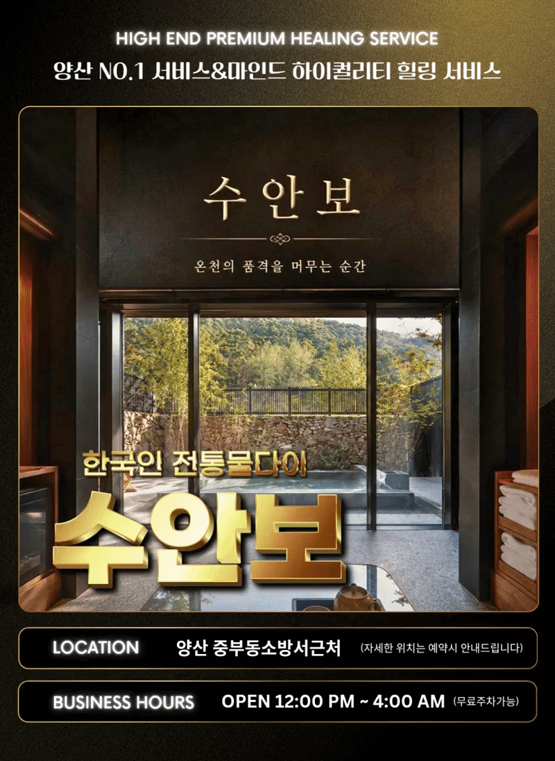 수안보메인.gif