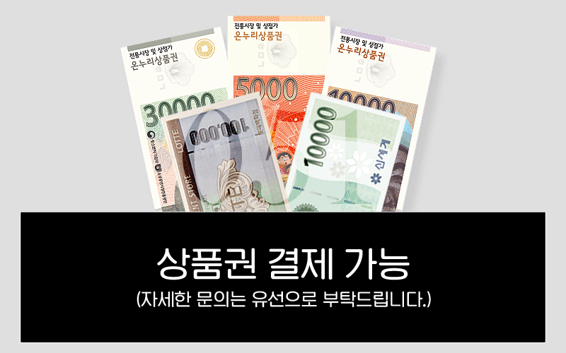 상품권-결제.gif