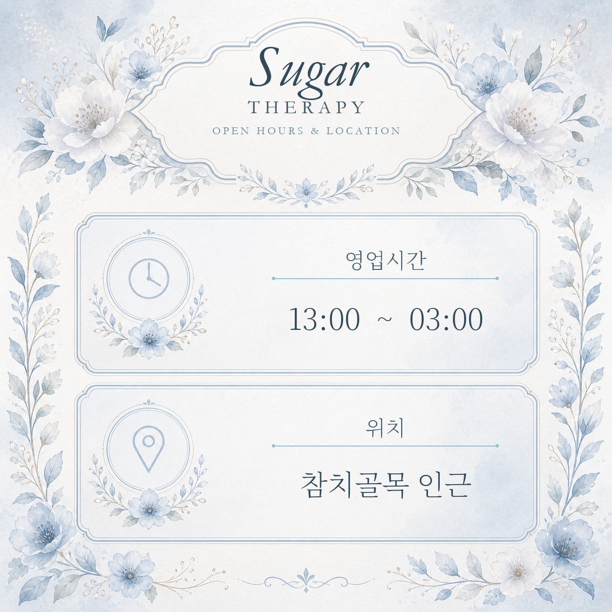 sugar-therapy-sky-hours-location-v3_0.jpg
