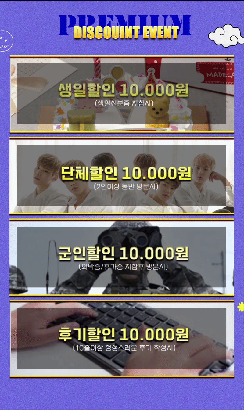 스킨수마사지 이벤트.gif