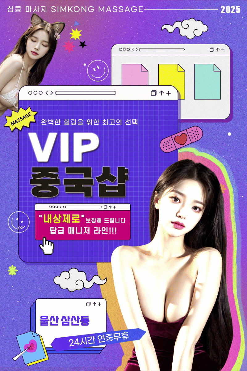 스킨 수마사지 메인.gif