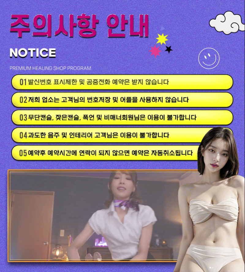 스킨수 마사지 노티스.gif