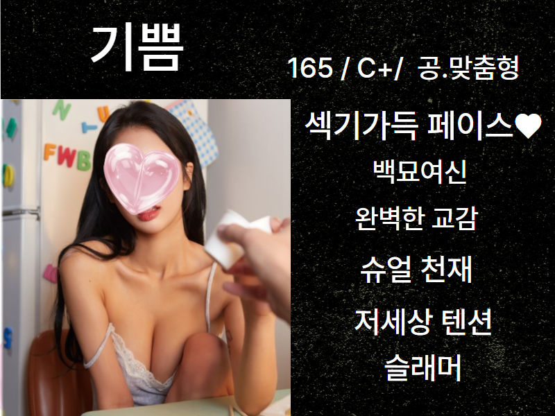 기쁨.png