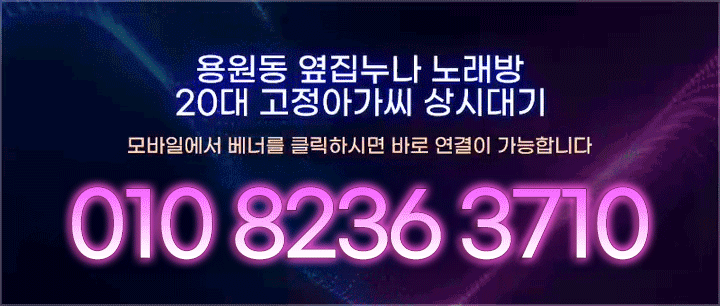 옆집누나전번.gif