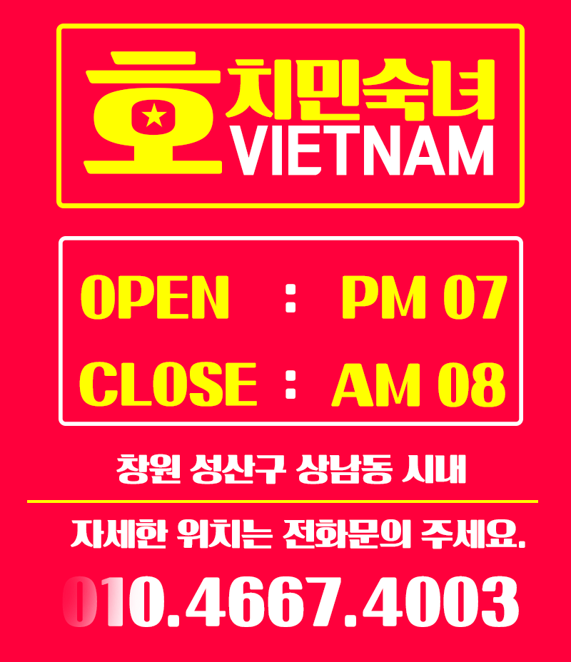 창원 베트남 노래방 주점 호치민 창원 상남동, 중앙동, 대방동, 용호동, 명곡동, 봉곡동 안민동, 사파동, 명서동, 도계동, 소답동, 신촌,팔용동 소계동  마산 합성동 오동동 창동 산호동 구암동 회원동 중리내서 칠원 칠서 함안 진해 석동 용원 웅동 명지 웅천 김해 장유 진영 진례 노래방 주점 가격 비용 시스템 베트남노래방 주점 입니다   (12).gif