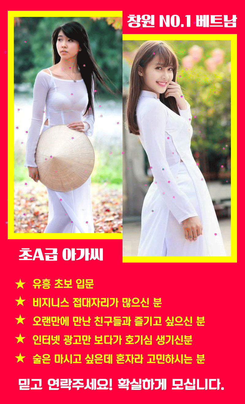 창원 베트남 노래방 주점 호치민 창원 상남동, 중앙동, 대방동, 용호동, 명곡동, 봉곡동 안민동, 사파동, 명서동, 도계동, 소답동, 신촌,팔용동 소계동  마산 합성동 오동동 창동 산호동 구암동 회원동 중리내서 칠원 칠서 함안 진해 석동 용원 웅동 명지 웅천 김해 장유 진영 진례 노래방 주점 가격 비용 시스템 베트남노래방 주점 입니다   (9).gif