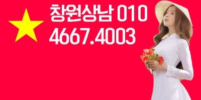창원 베트남 노래방 주점 호치민 창원 상남동, 중앙동, 대방동, 용호동, 명곡동, 봉곡동 안민동, 사파동, 명서동, 도계동, 소답동, 창원 마산 진해 노래방 상남동 중신촌,팔용동 소계동  마산 합성동 오동동 창동 산호동 구암동 회원동 중리내서 칠원 칠서 함안 진해 석동 용원 웅동 명지 웅천 김해 장유 진영 진례 노래방 주점 가격 비용 시스템 베트남노래방 주점 입니다   (7).gif