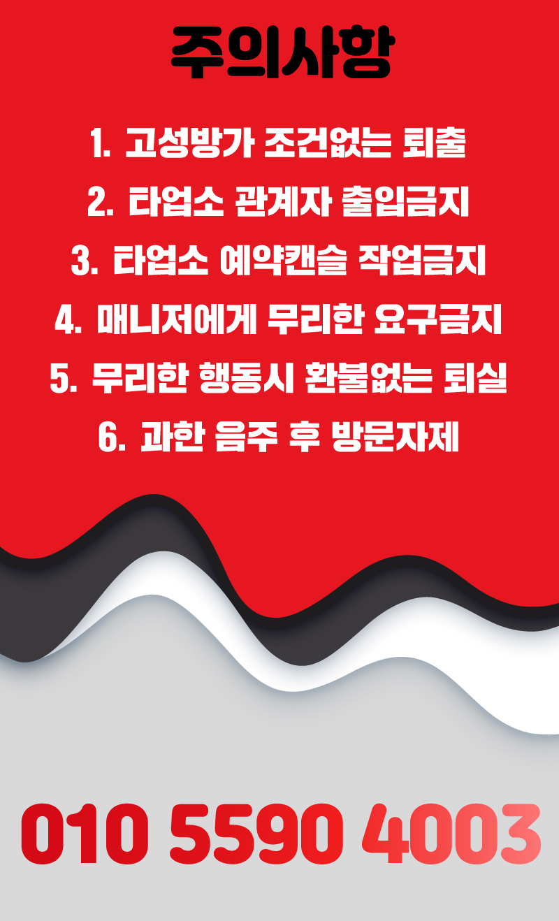 주의사항.jpg