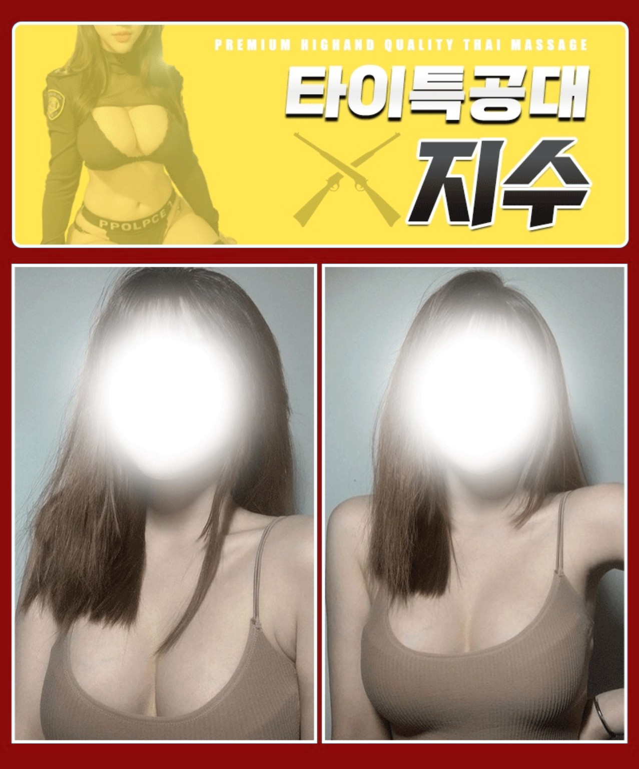 타이특공대_색상수정_3.jpg