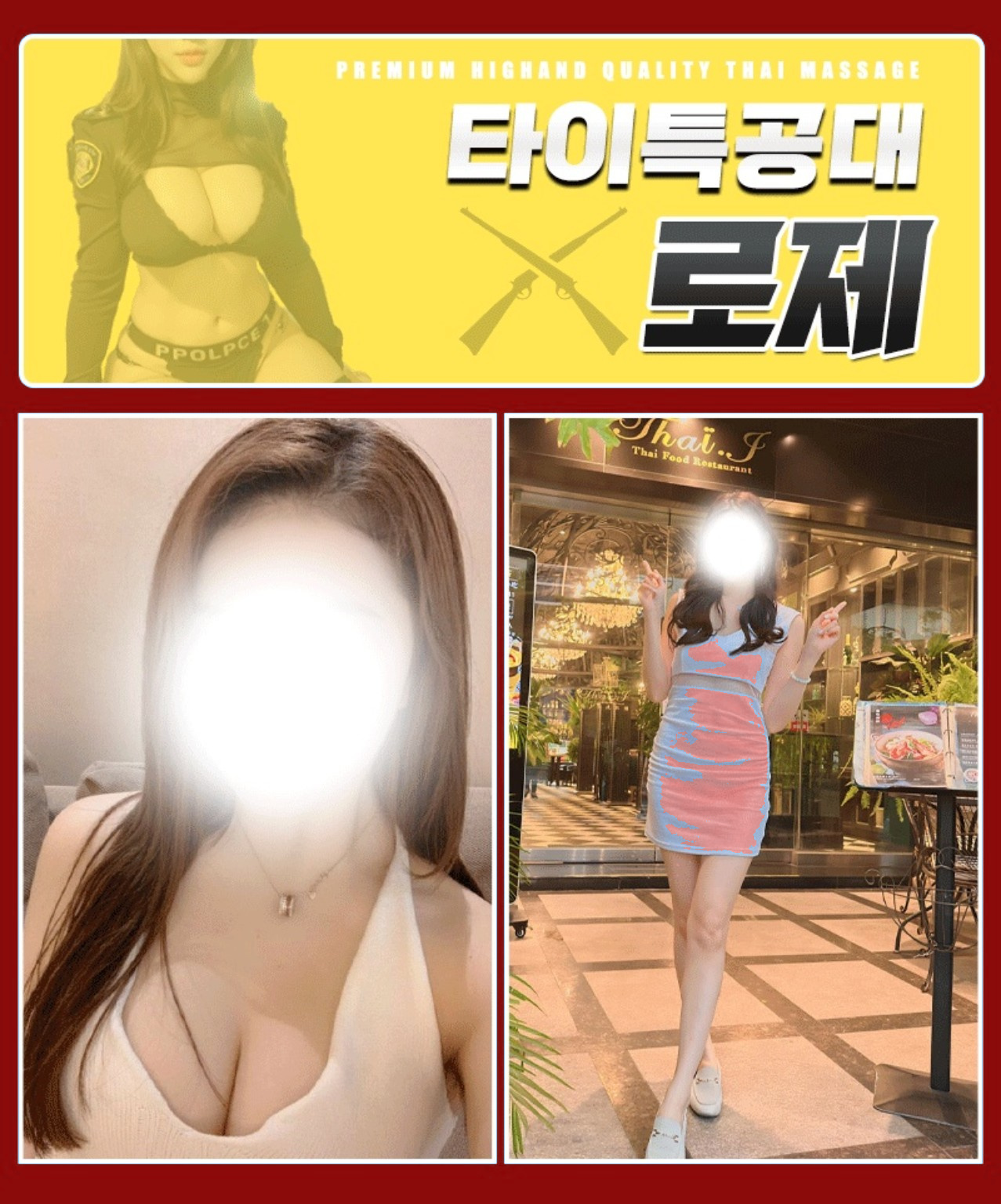 타이특공대_색상수정_1.jpg