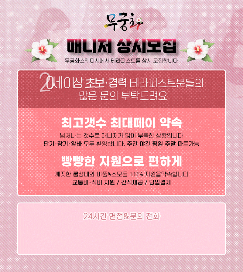 01구인광고.gif
