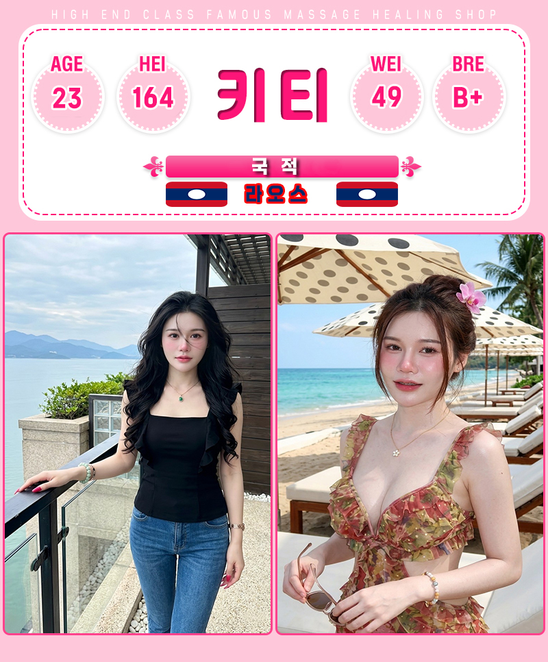 키티-라오스-프로필-수정본.jpg