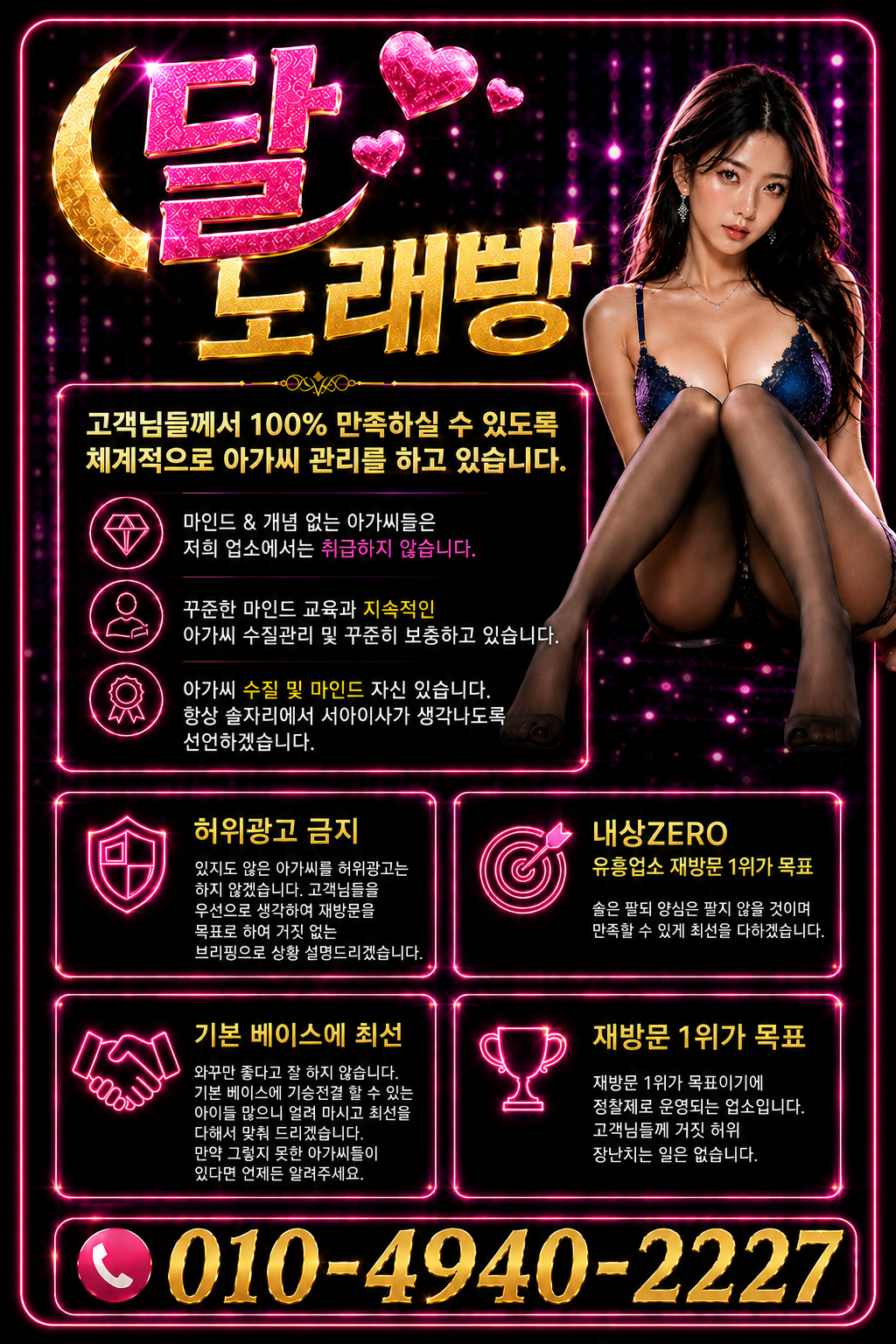 창원 베트남 한국 아가씨 미시 달노래방 주점 (3).png