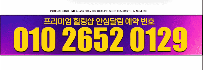 올탈 전번.gif