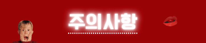 주의.gif