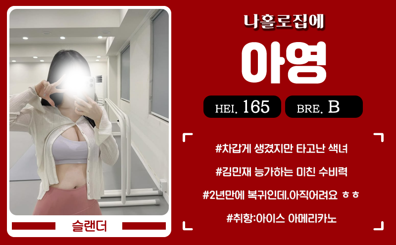 아영.png