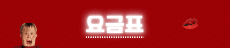 요금.gif