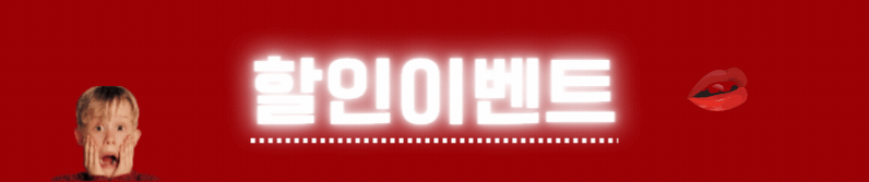 할인.gif