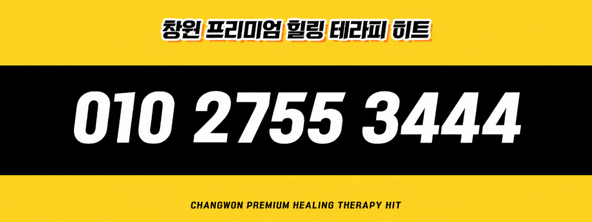 히트 번호변경.png