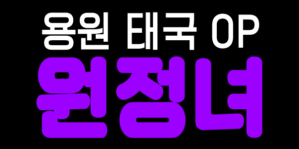 부달배너.gif