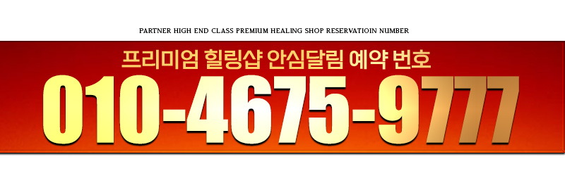 상상초월 전번.jpg