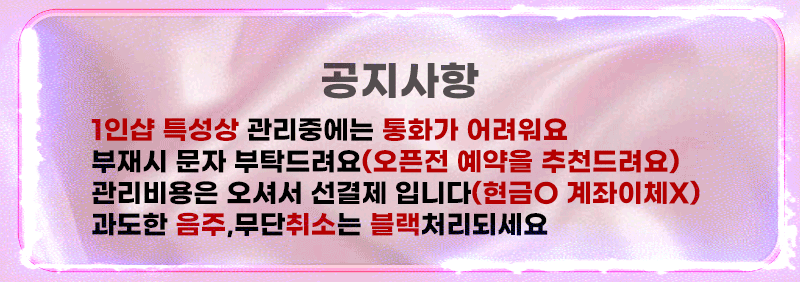 공지사항.gif
