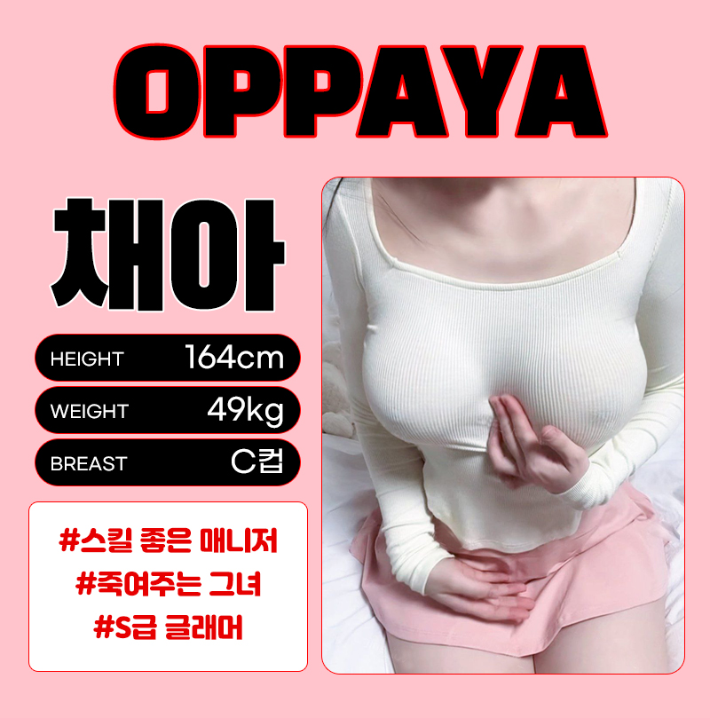 채아.jpg