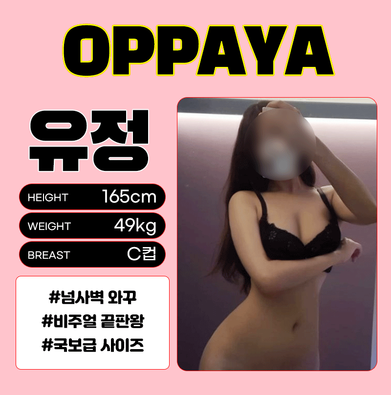 유정.gif