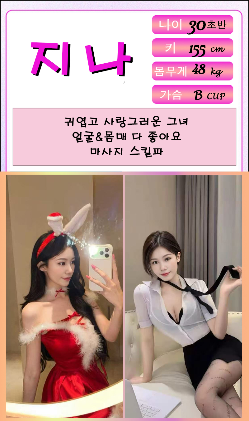 지나 핑크1.jpg