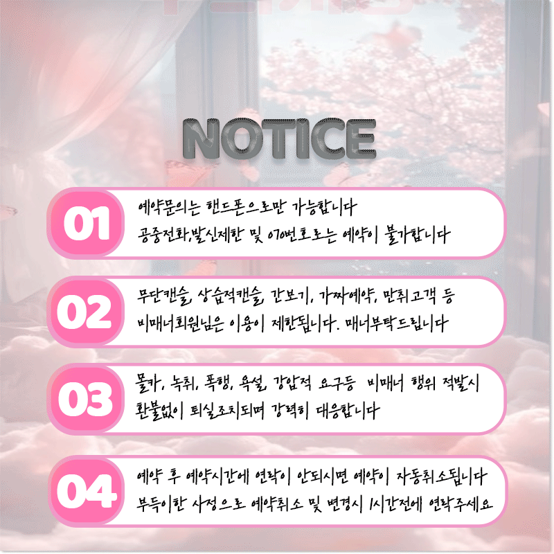 5향수notice.gif