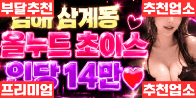 부달추천2.gif