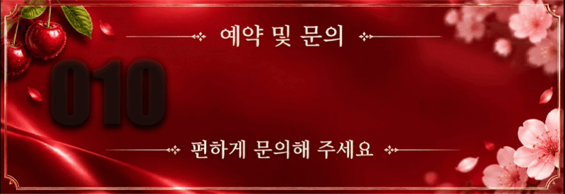 앵두 전번.gif