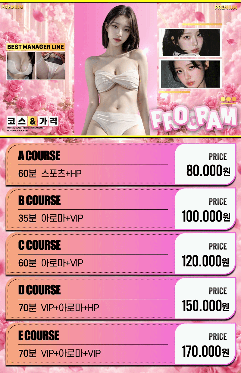쮸바 코스.gif