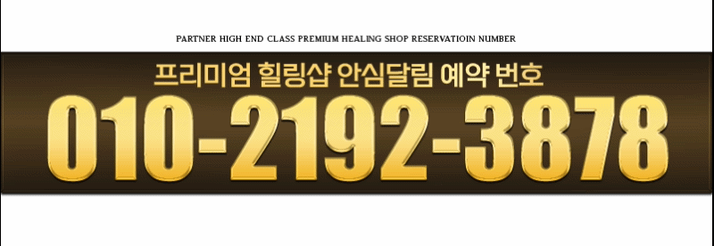 치고박고 전번.gif
