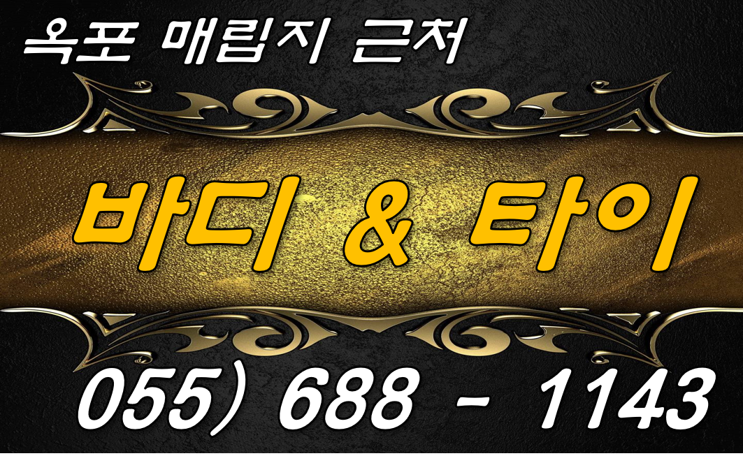 바디.png