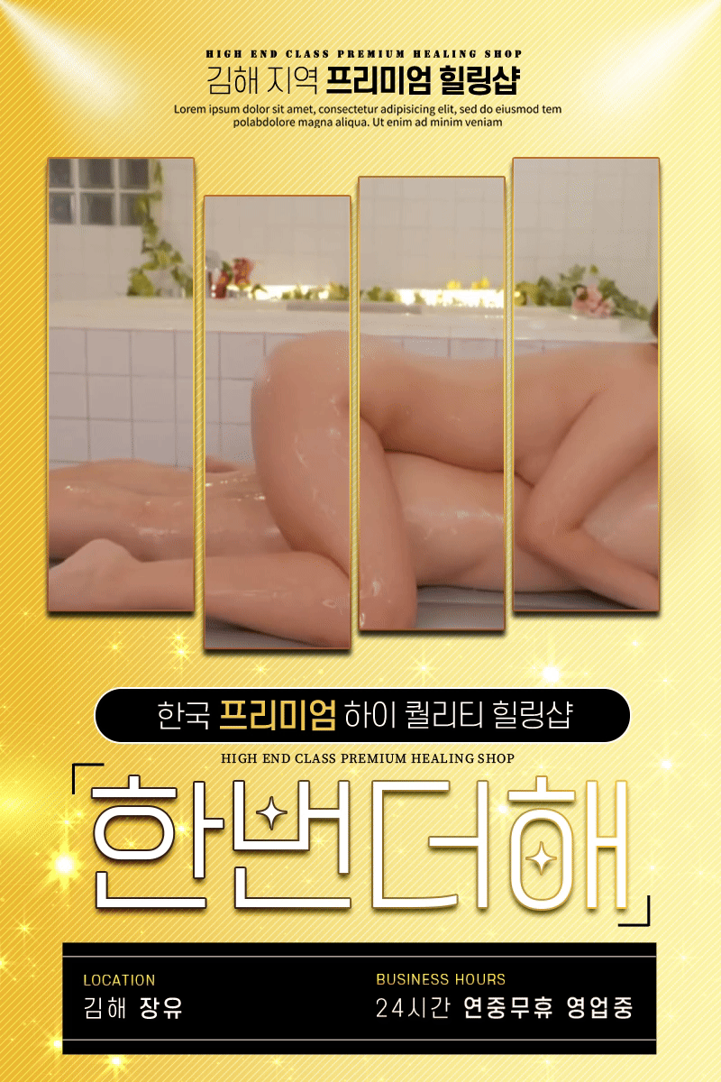 한번더해 메인.gif