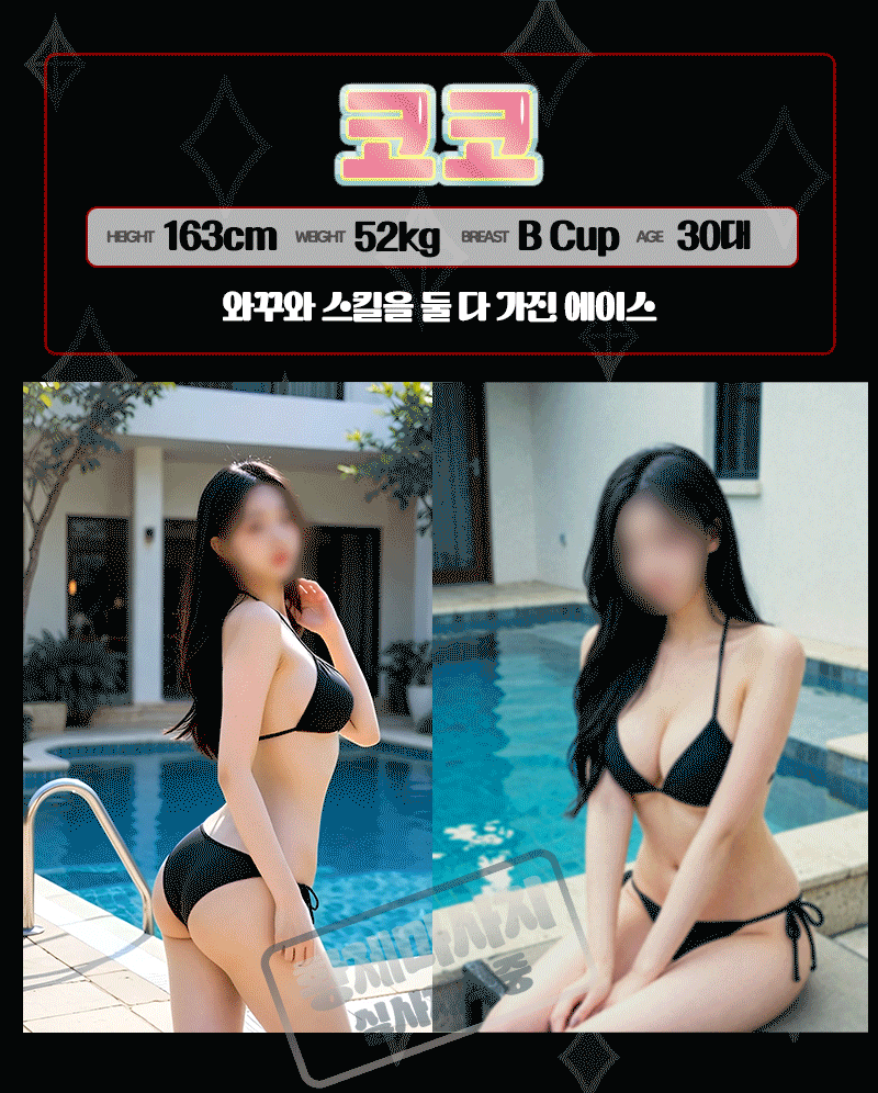 7거제황제profile코코.gif