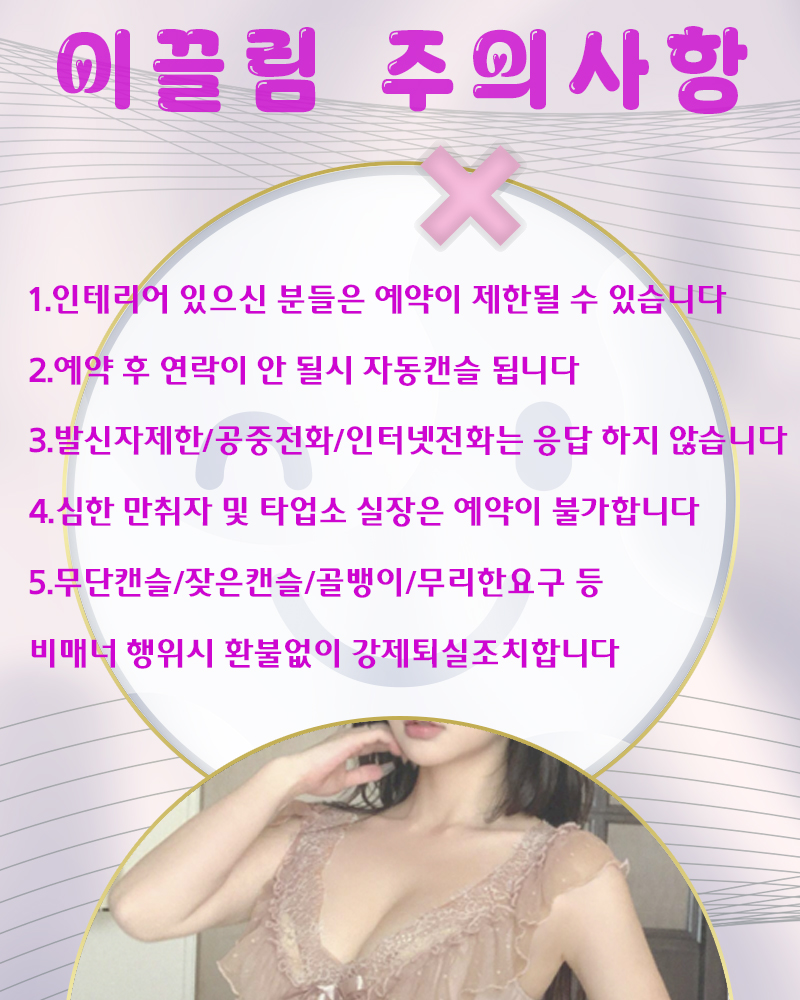 주의사항홈피.jpg