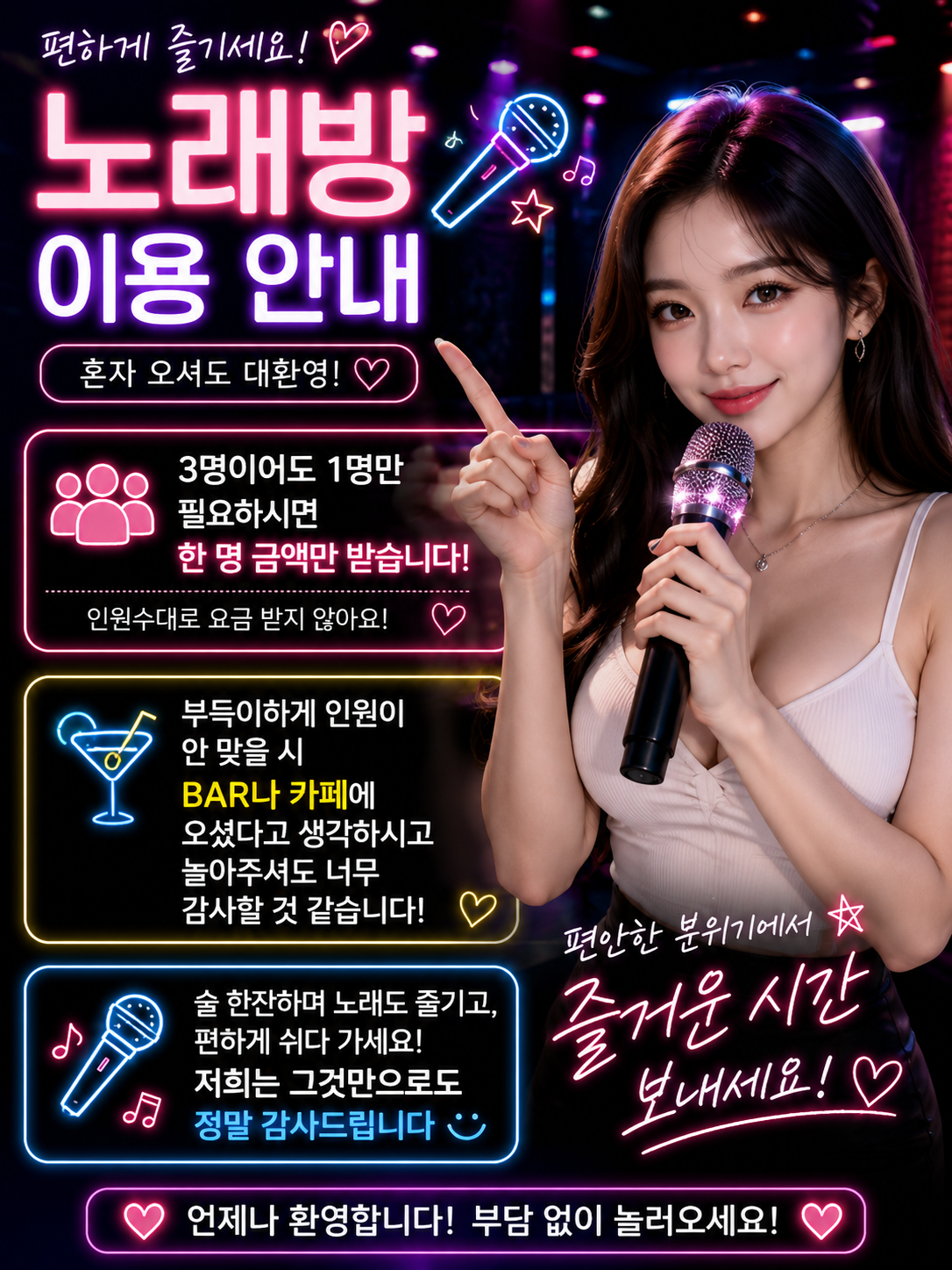 인원안맞을시.png
