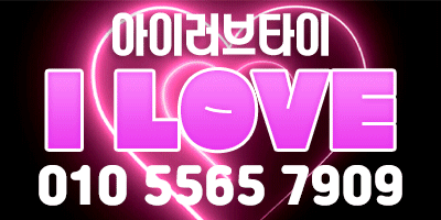 아이러브타이썸네일.gif