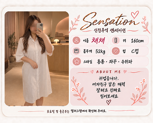 채채.png