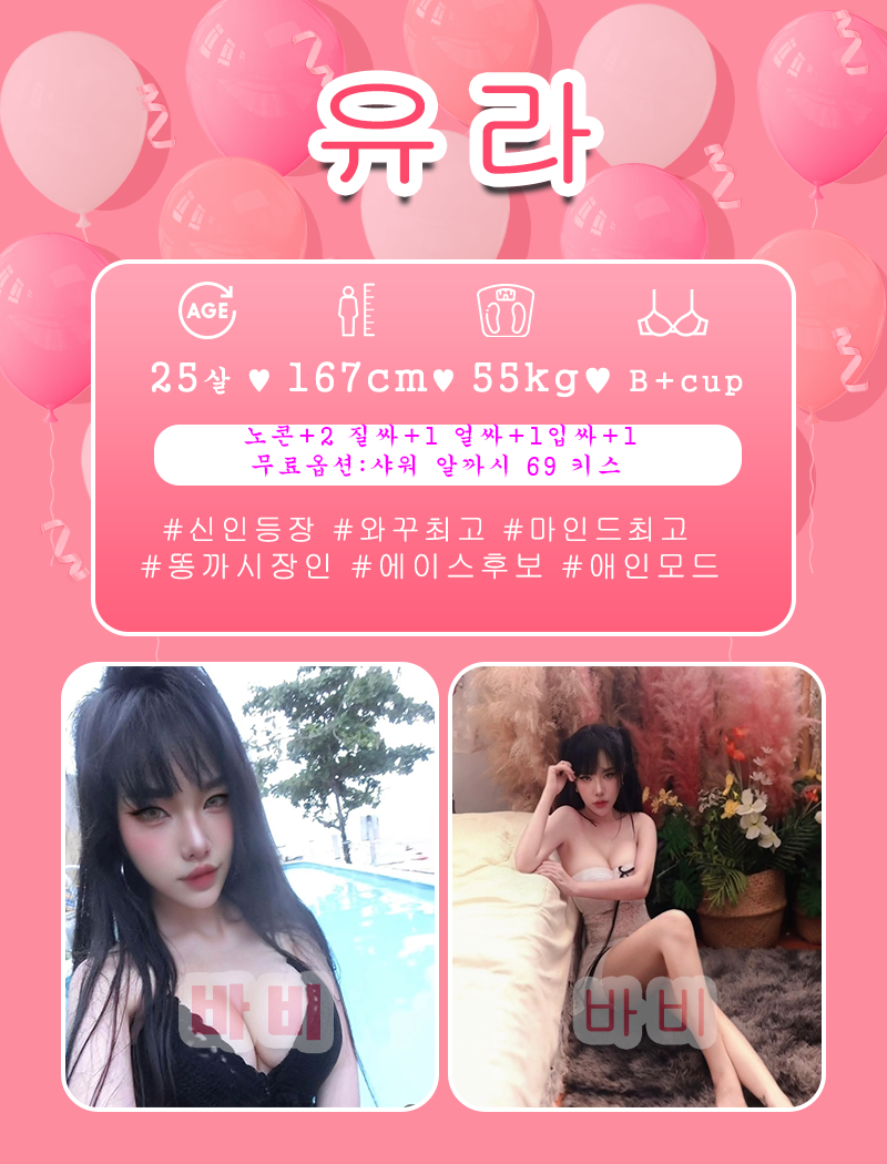 신입유라.png