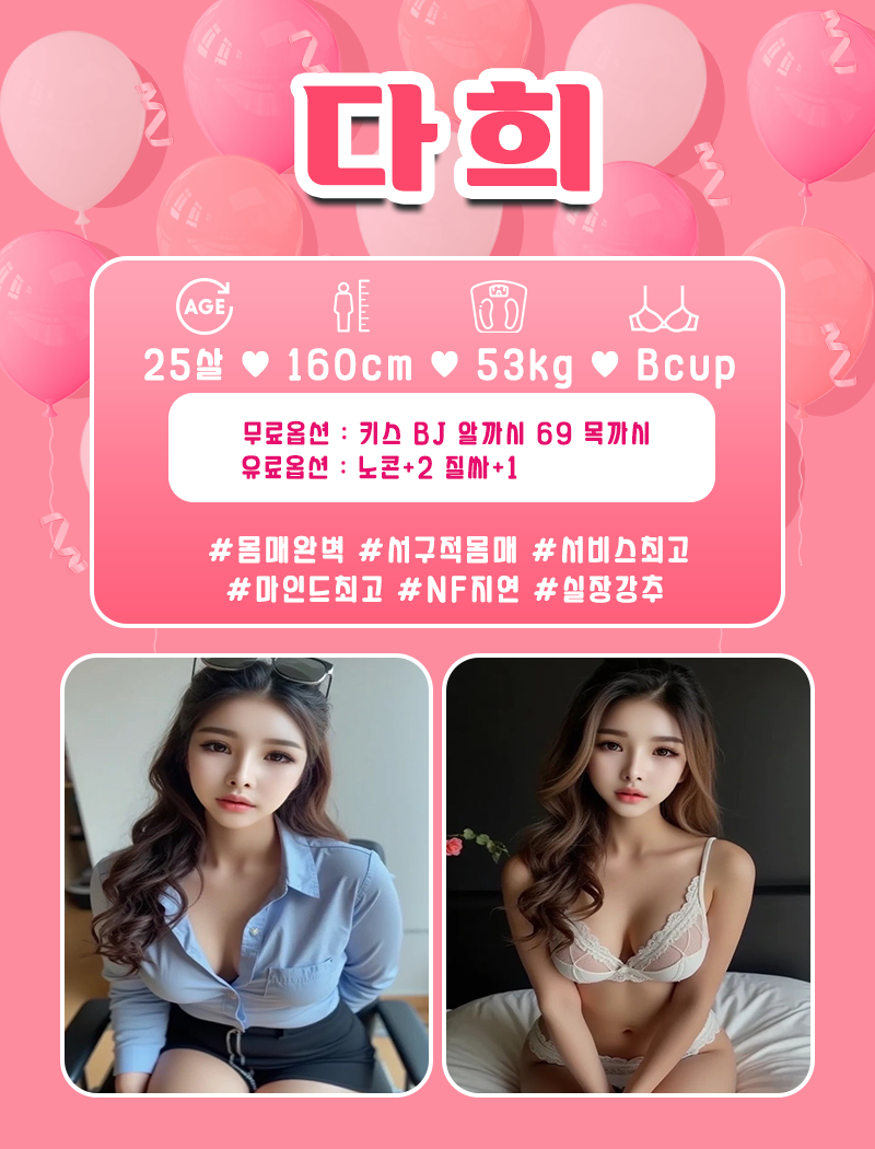 다희최종.png